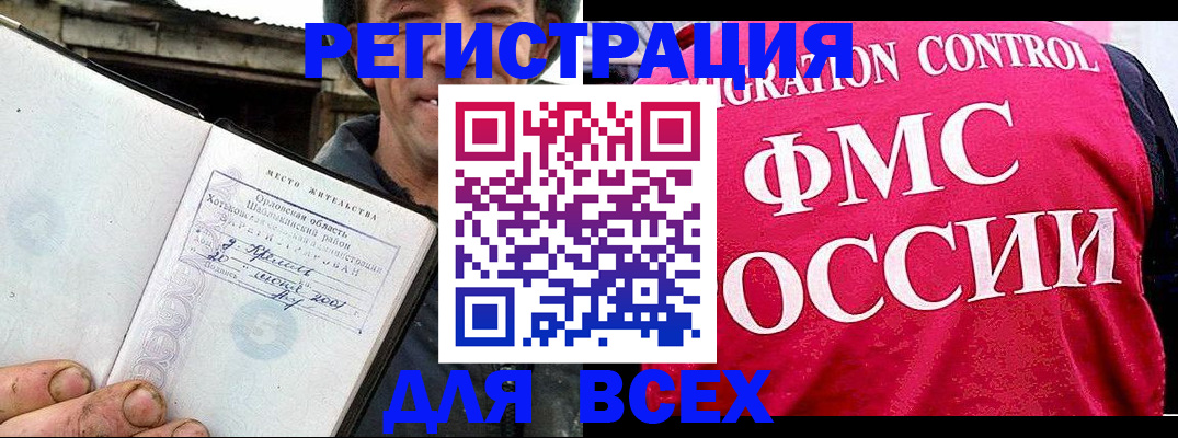 прописка законно в Лыткарино