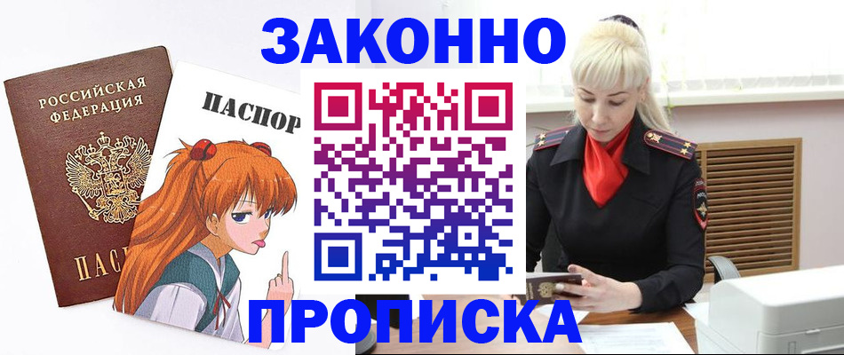пропишу в квартире в Лыткарино